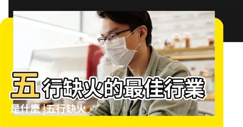 五行火屬性職業|熱門火屬性職業：2024年趨勢